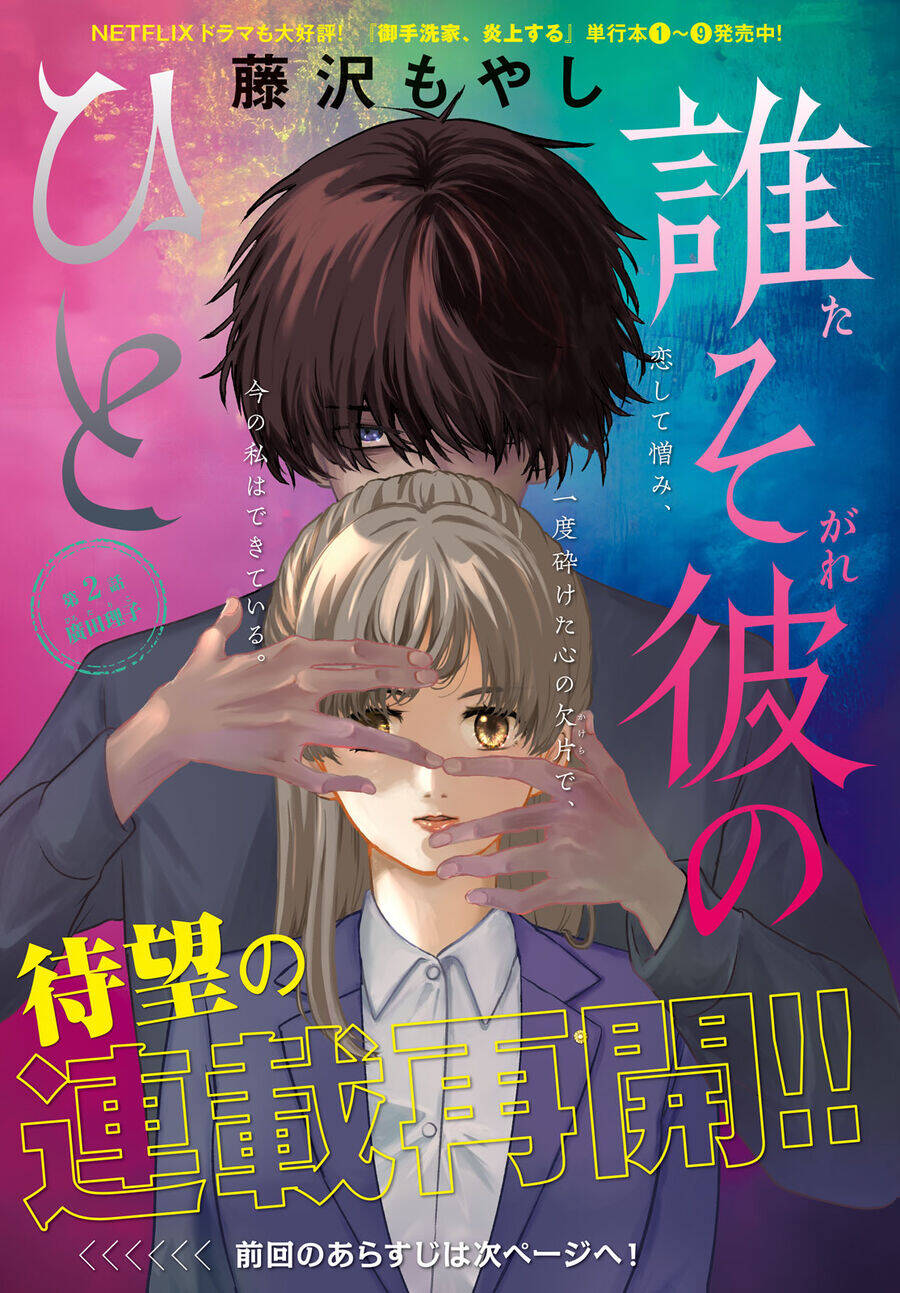 Sau Ánh Chạng Vạng - Chap 2