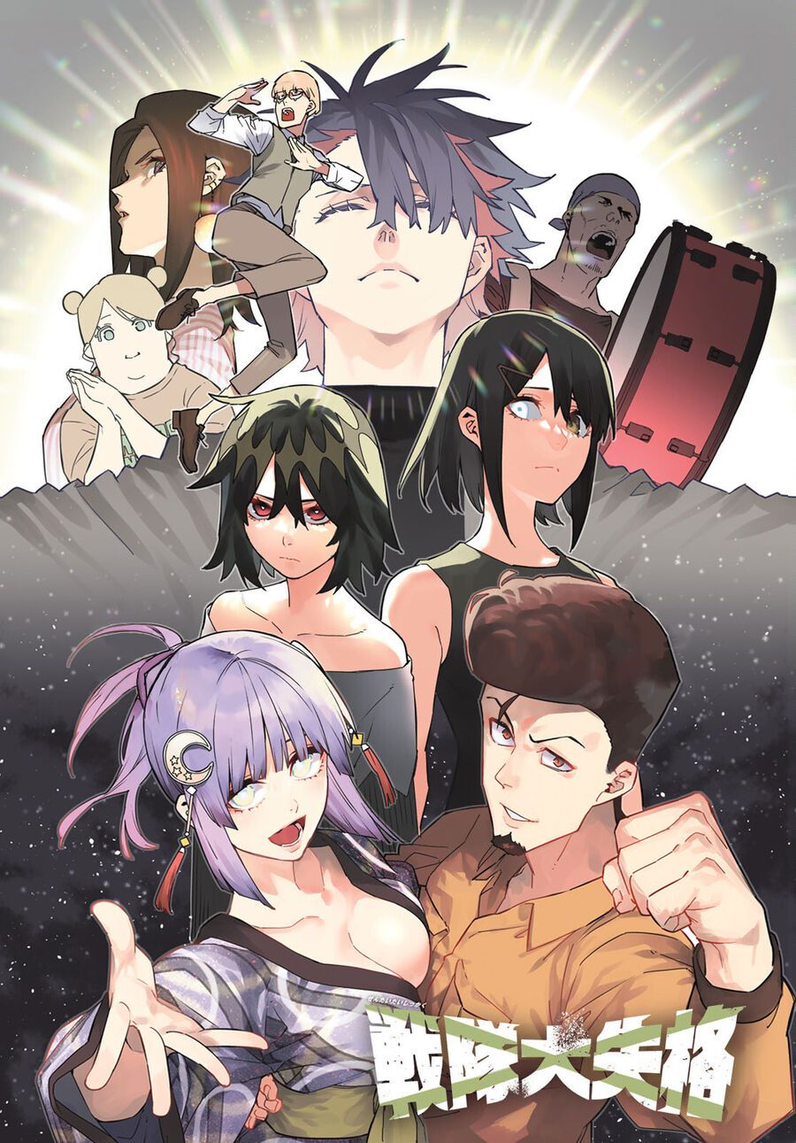 Sentai Dai Shikkaku - Chap 83