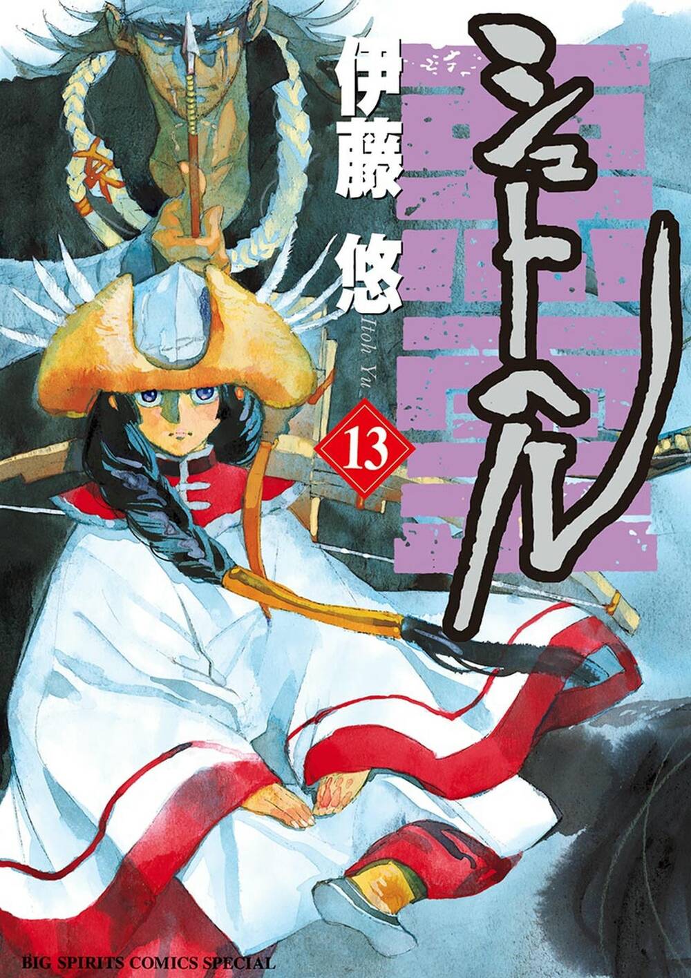 Shut Hell - Chap 79