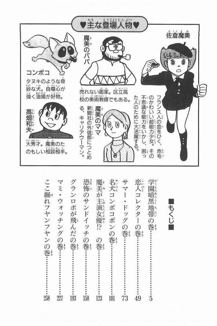 Siêu Nhân Mami - Chap 27