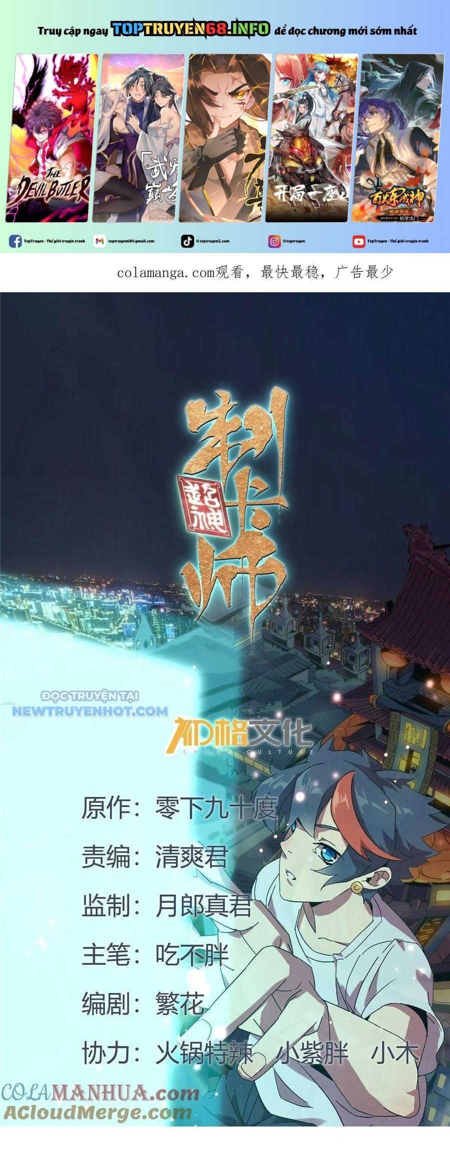 Siêu Thần Chế Tạp Sư - Chap 156