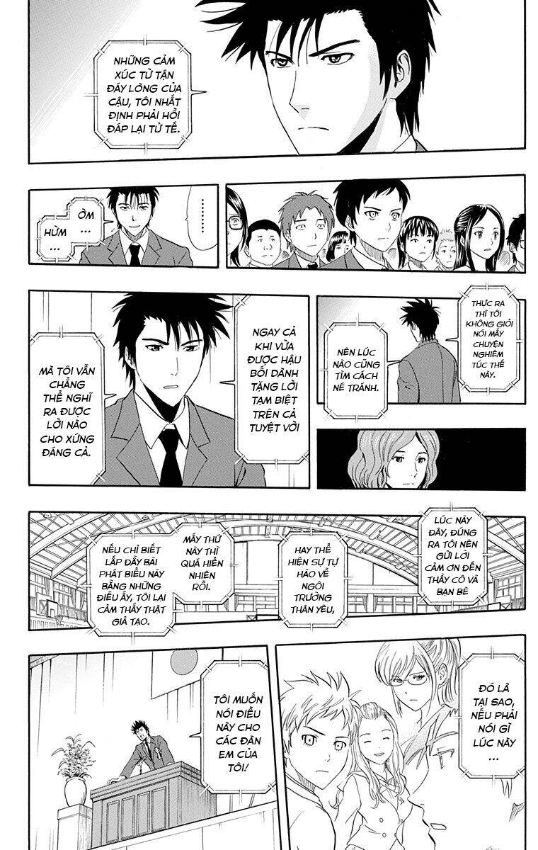 Sket Dance - Chap 205