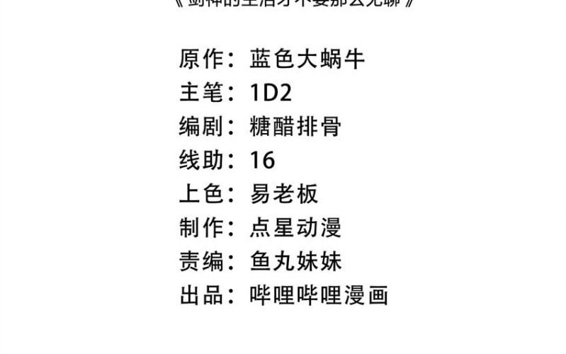 Sức Mạnh Của Kiếm Thần - Chap 88