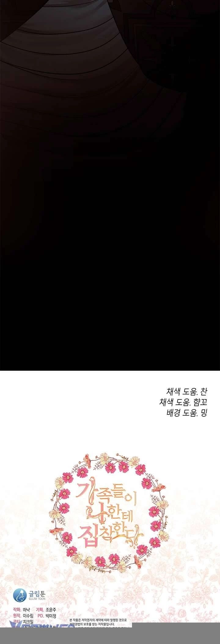 Thành Viên Trong Gia Đình Phát Cuồng Vì Tôi - Chap 76
