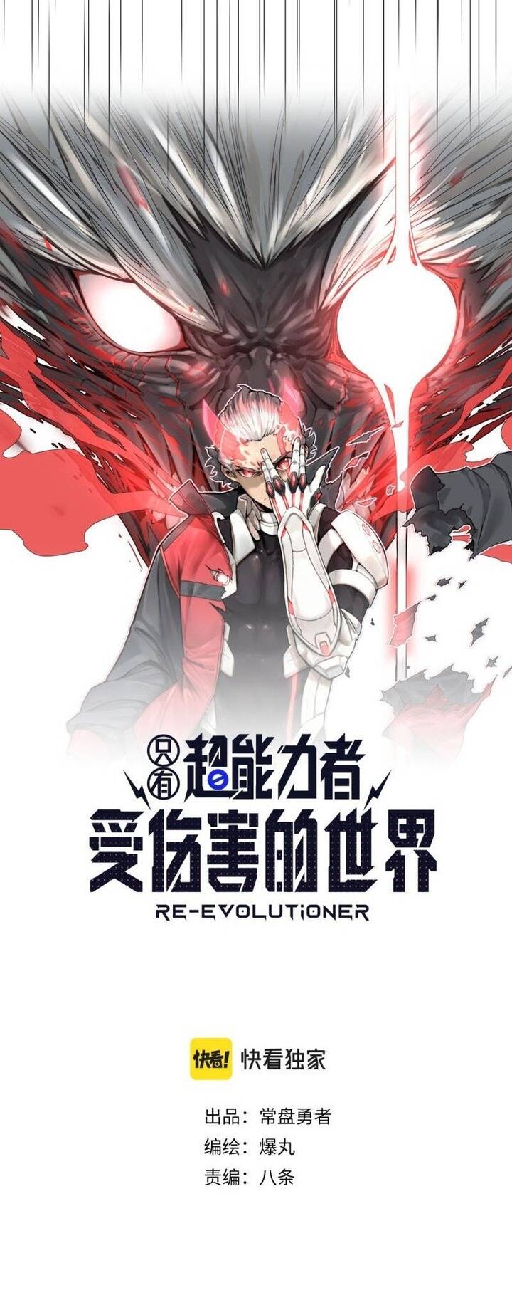 Thế Giới Nơi Chỉ Có Siêu Nhân Là Nạn Nhân - Chap 13