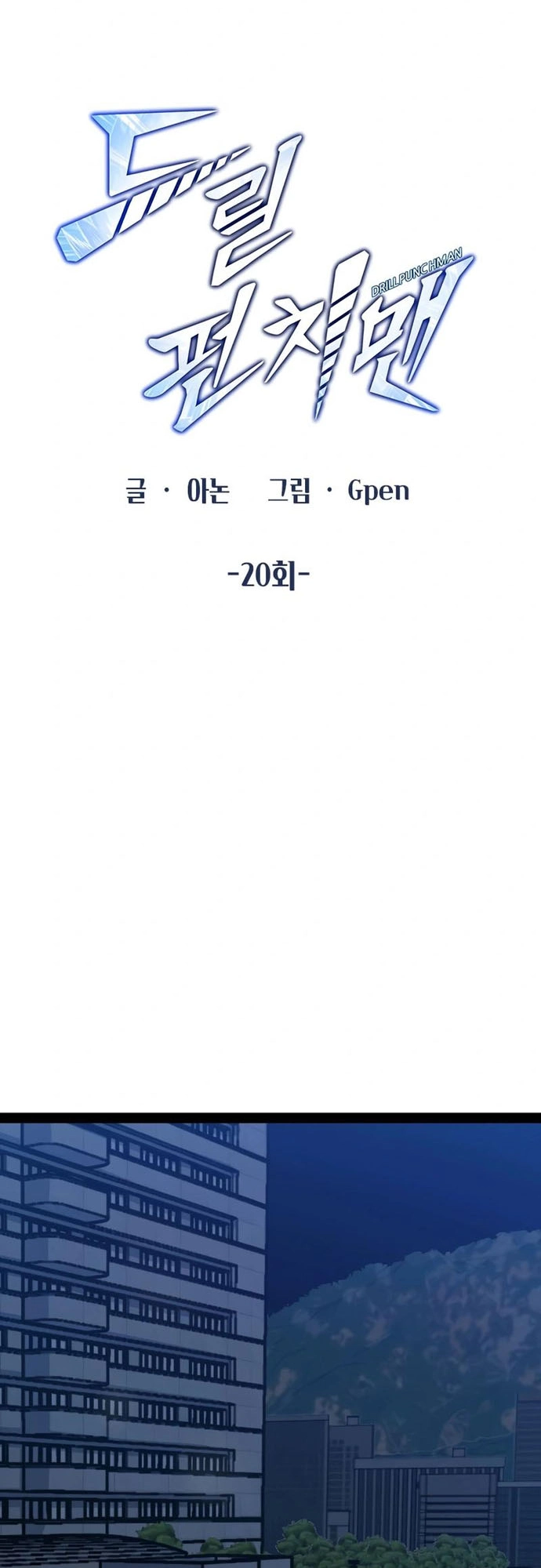 Thiết Quyền Khoan - Chap 20