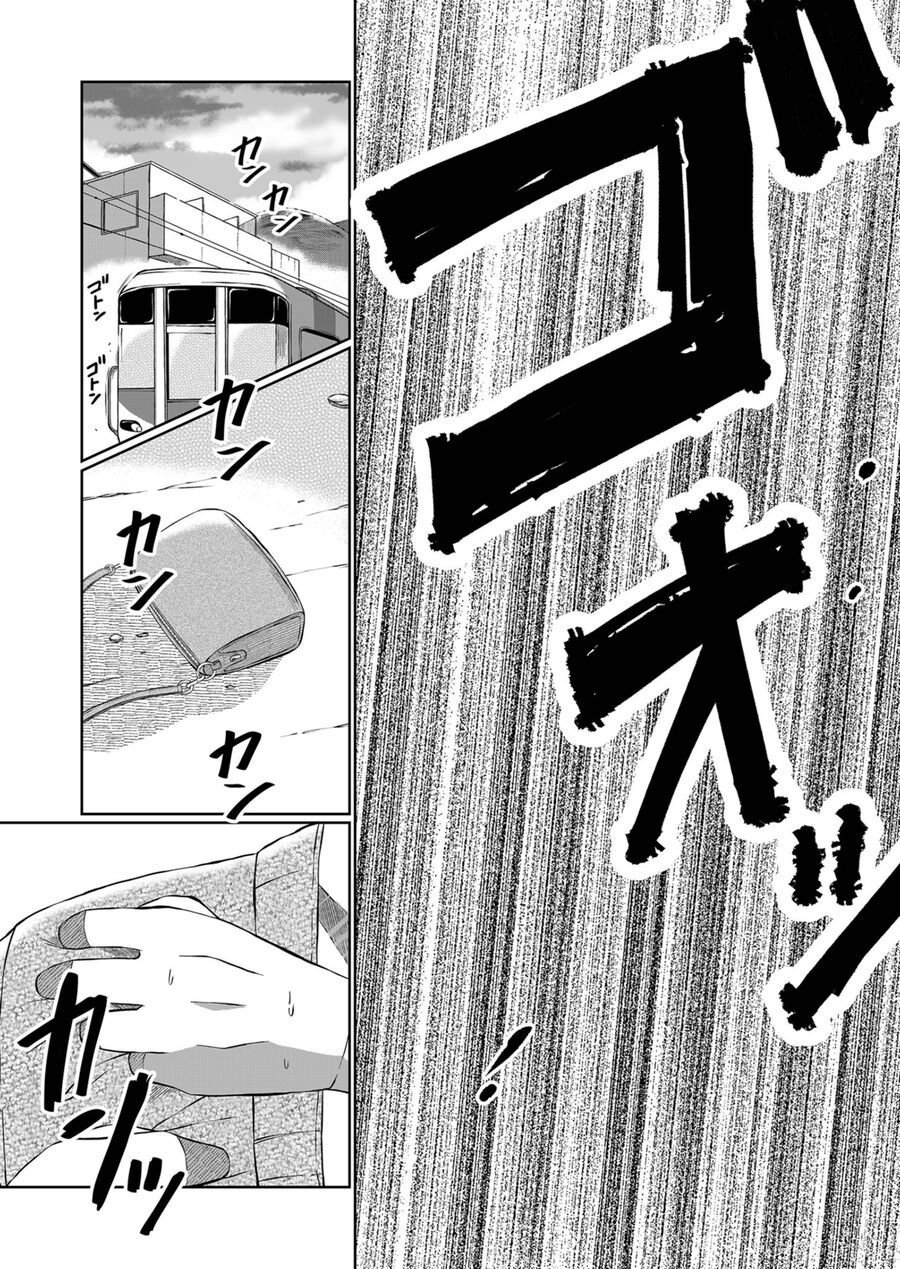 Thứ Đã Từng Là Anh Trai Tôi - Chap 5