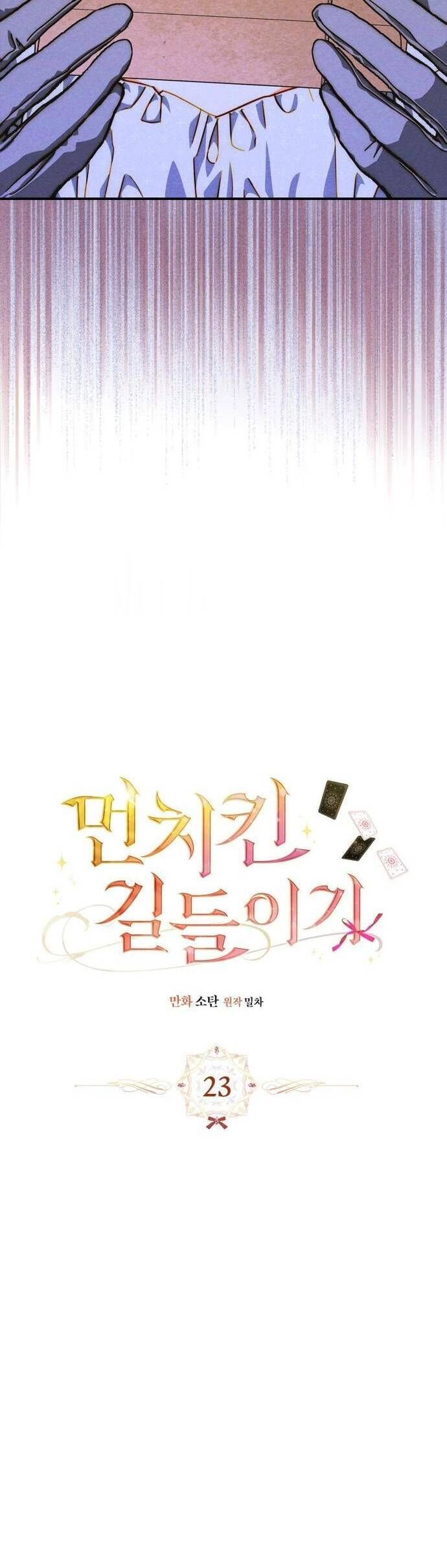 Thuần Hóa Munchkin - Chap 23