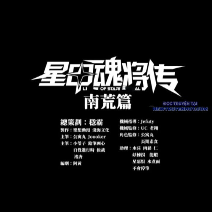 Tinh Giáp Hồn Tướng - Chap 262