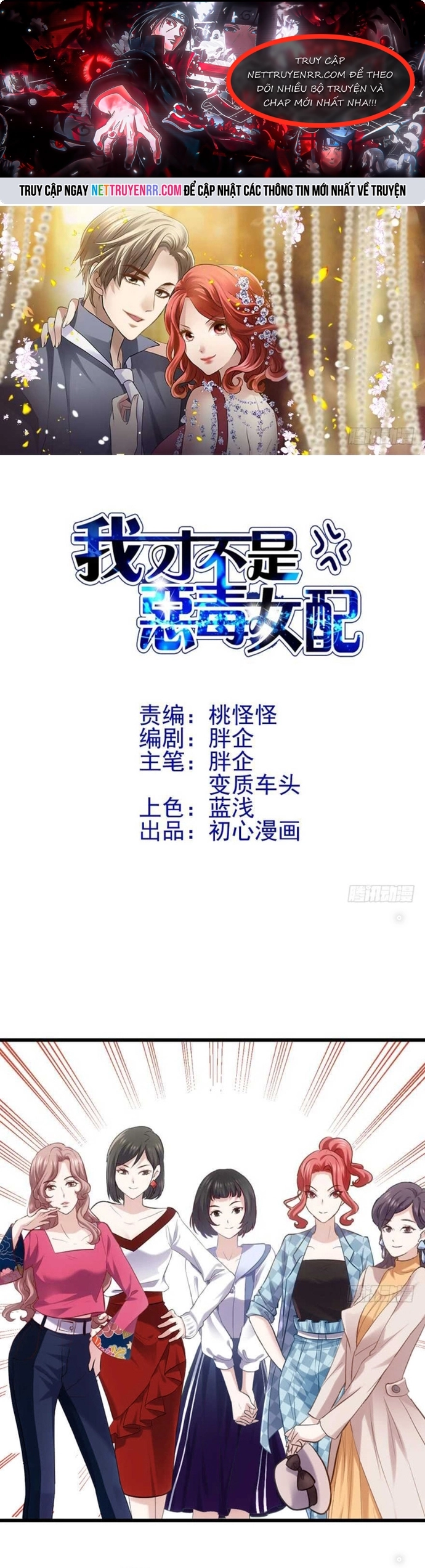 Tôi Không Phải Nữ Phụ Ác Độc - Chap 136