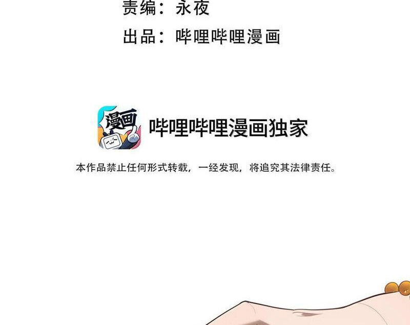 Tôi Livestream Cầu Hôn Nữ Quỷ Vậy Mà Thành Công!? - Chap 74