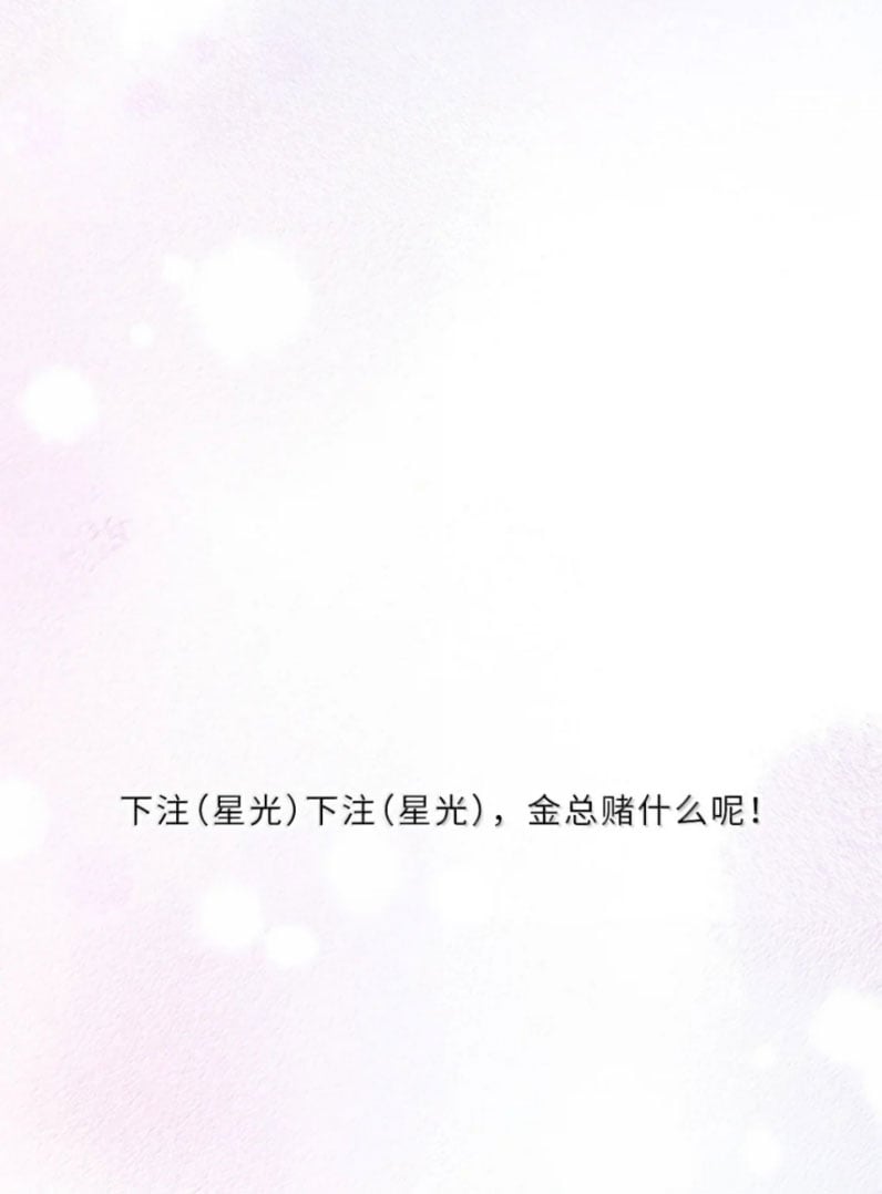 Tổng Tài Định Chế Tư Nhân - Chap 121