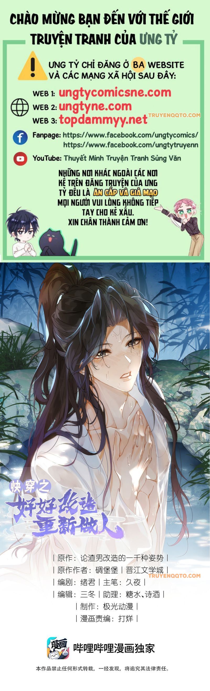 Xuyên Nhanh Chi Cải Tạo Bắt Đầu Lại Làm Người - Chap 146