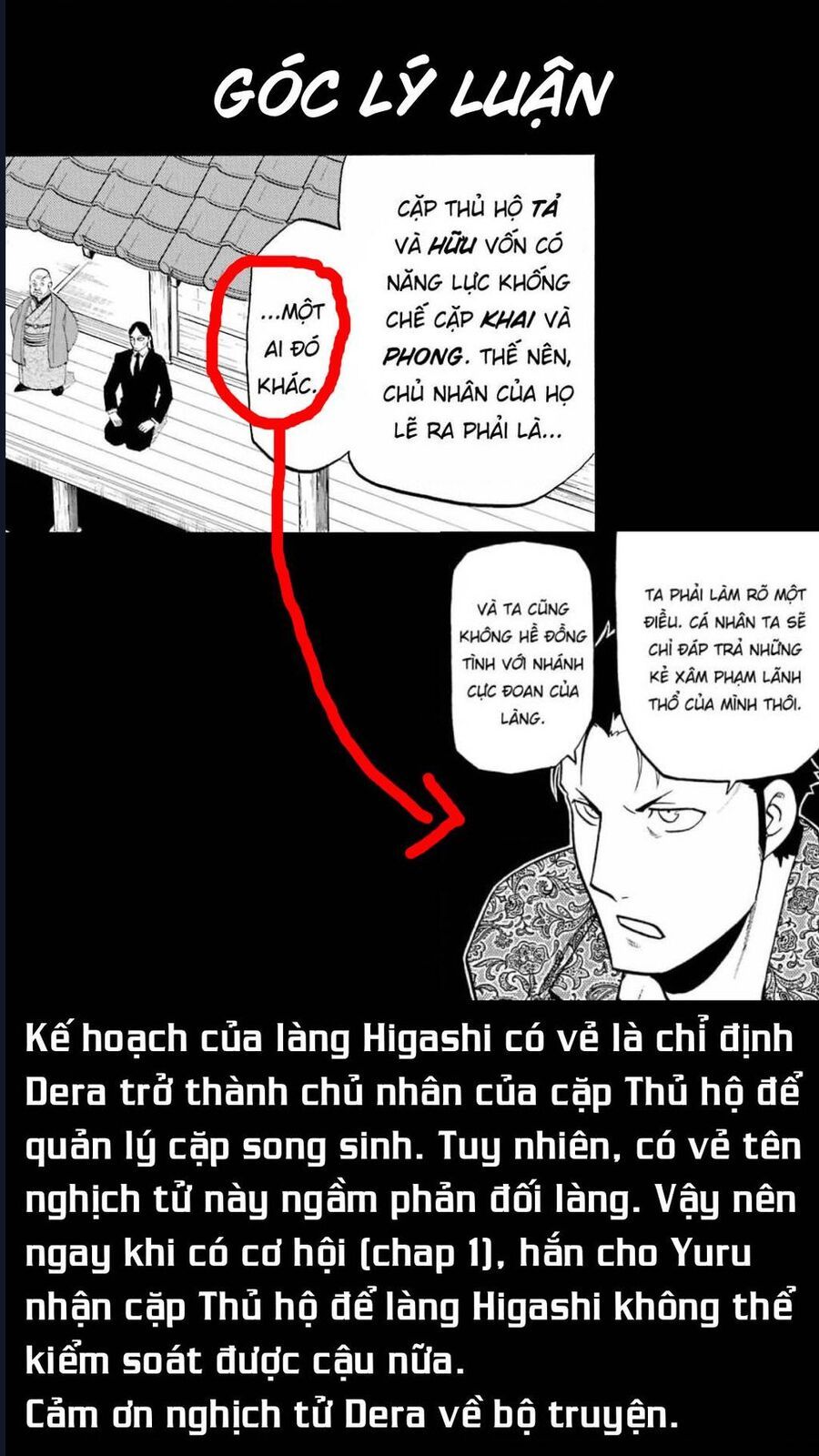 Yomi No Tsugai - Chap 11