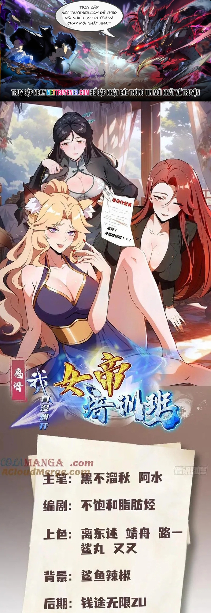 Ảo Ma! Ta Mở Lớp Huấn Luyện Nữ Đế! - Chap 103