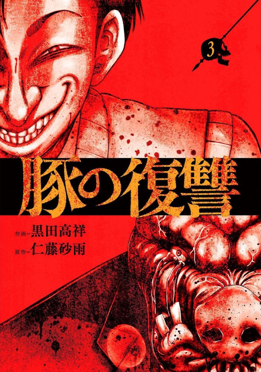 Buta No Fukushuu - Chap 9