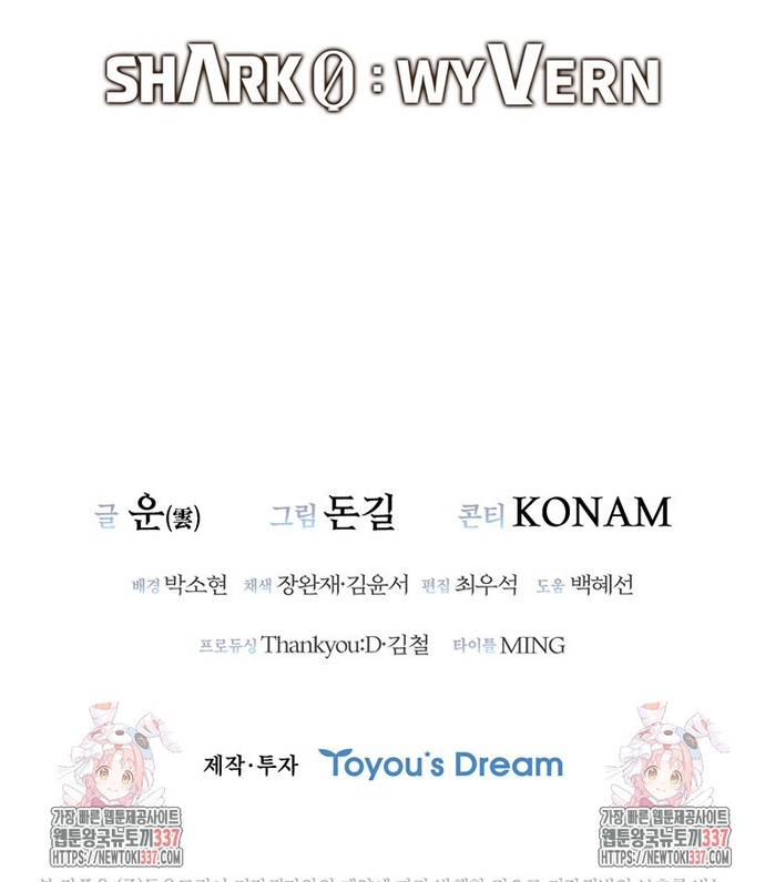 Cá Mập Wyvern - Chap 54