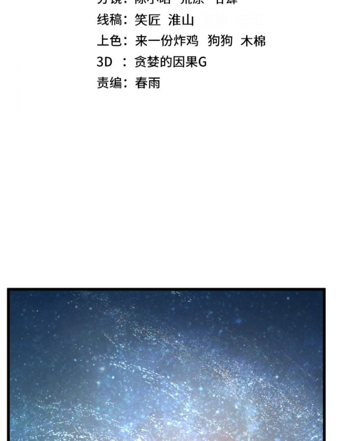 Cao Võ: Hạ Cánh Đến Một Vạn Năm Sau - Chap 226