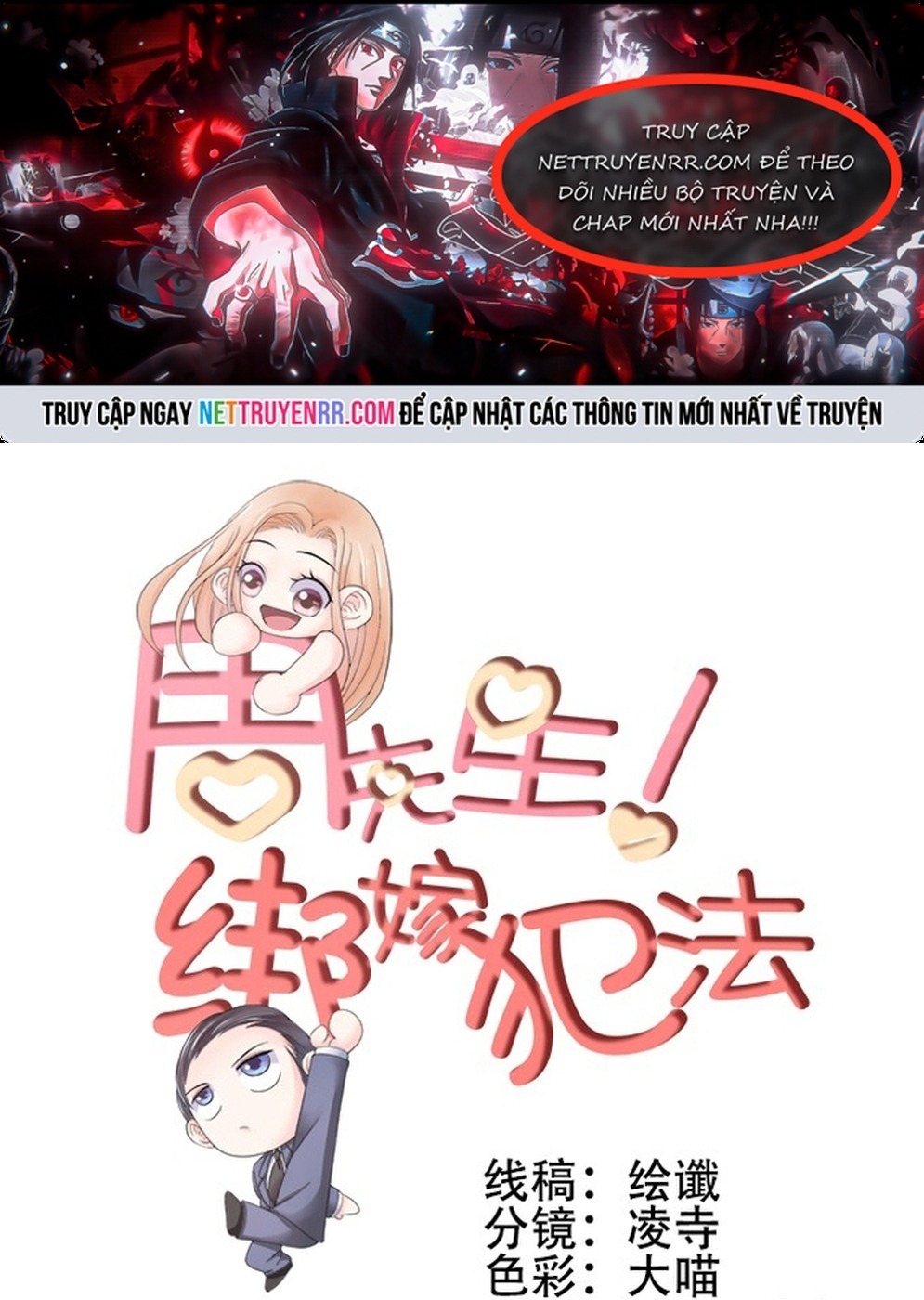 Chu Tiên Sinh, Ép Cưới Phạm Pháp Đó - Chap 1