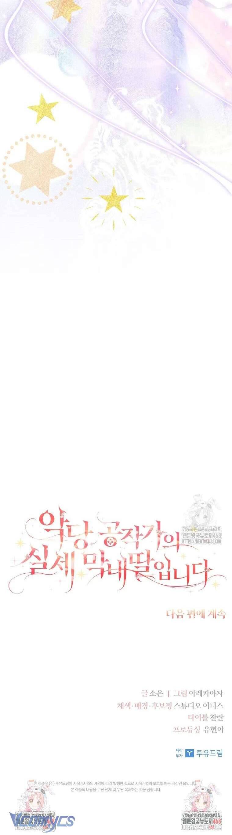 Cô Con Gái Út Của Công Tước Phản Diện - Chap 116