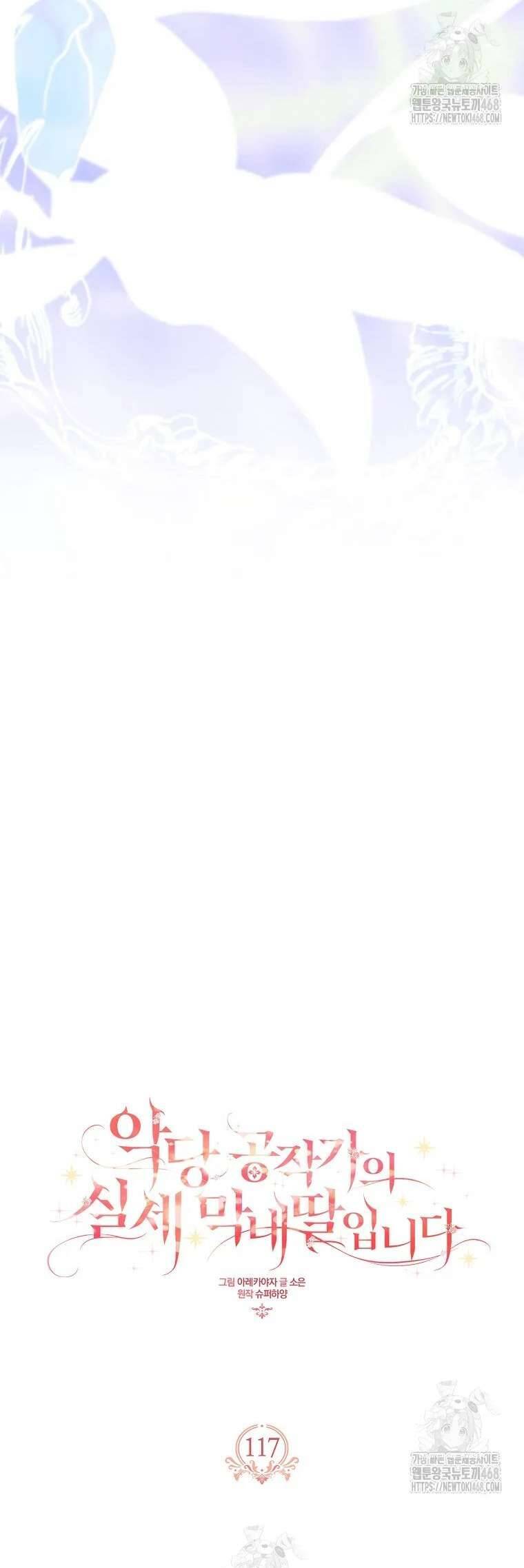 Cô Con Gái Út Của Công Tước Phản Diện - Chap 117