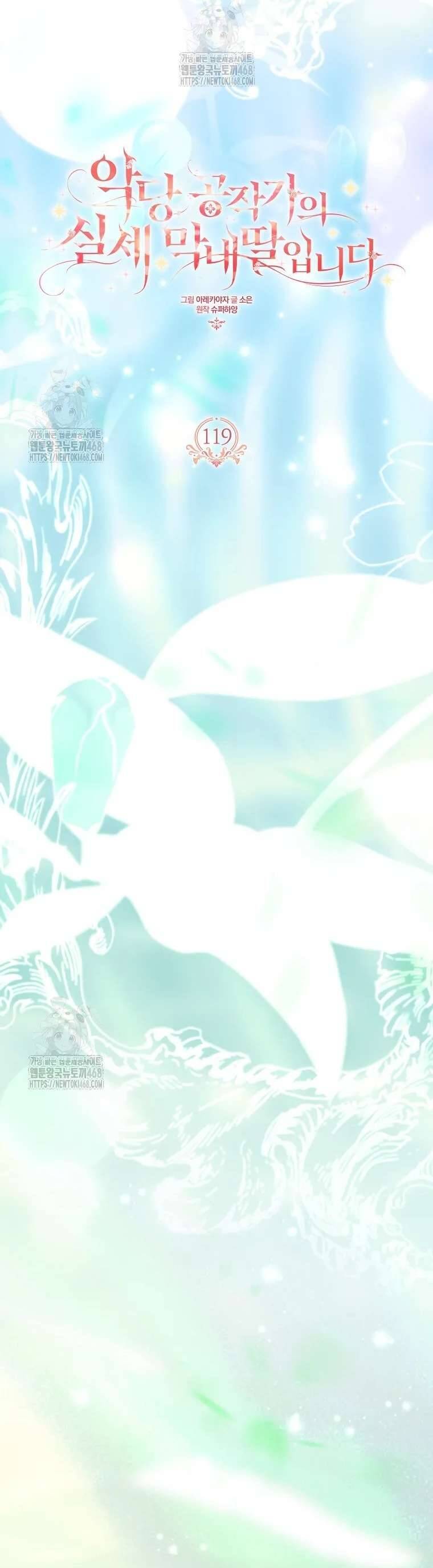 Cô Con Gái Út Của Công Tước Phản Diện - Chap 119