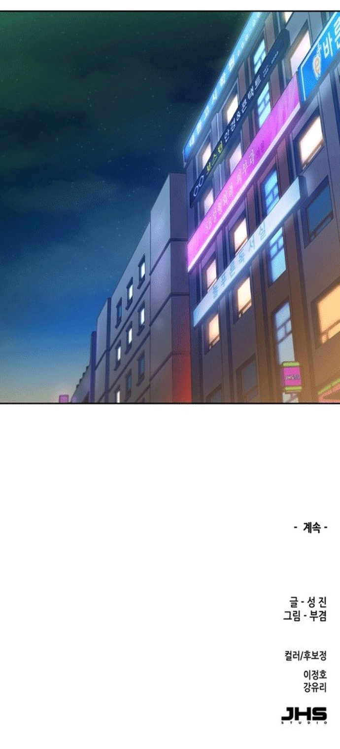 Cổ vật tối thượng - Chap 11