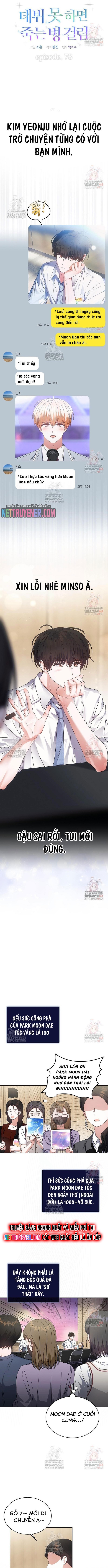 Debut or Die - Chap 78