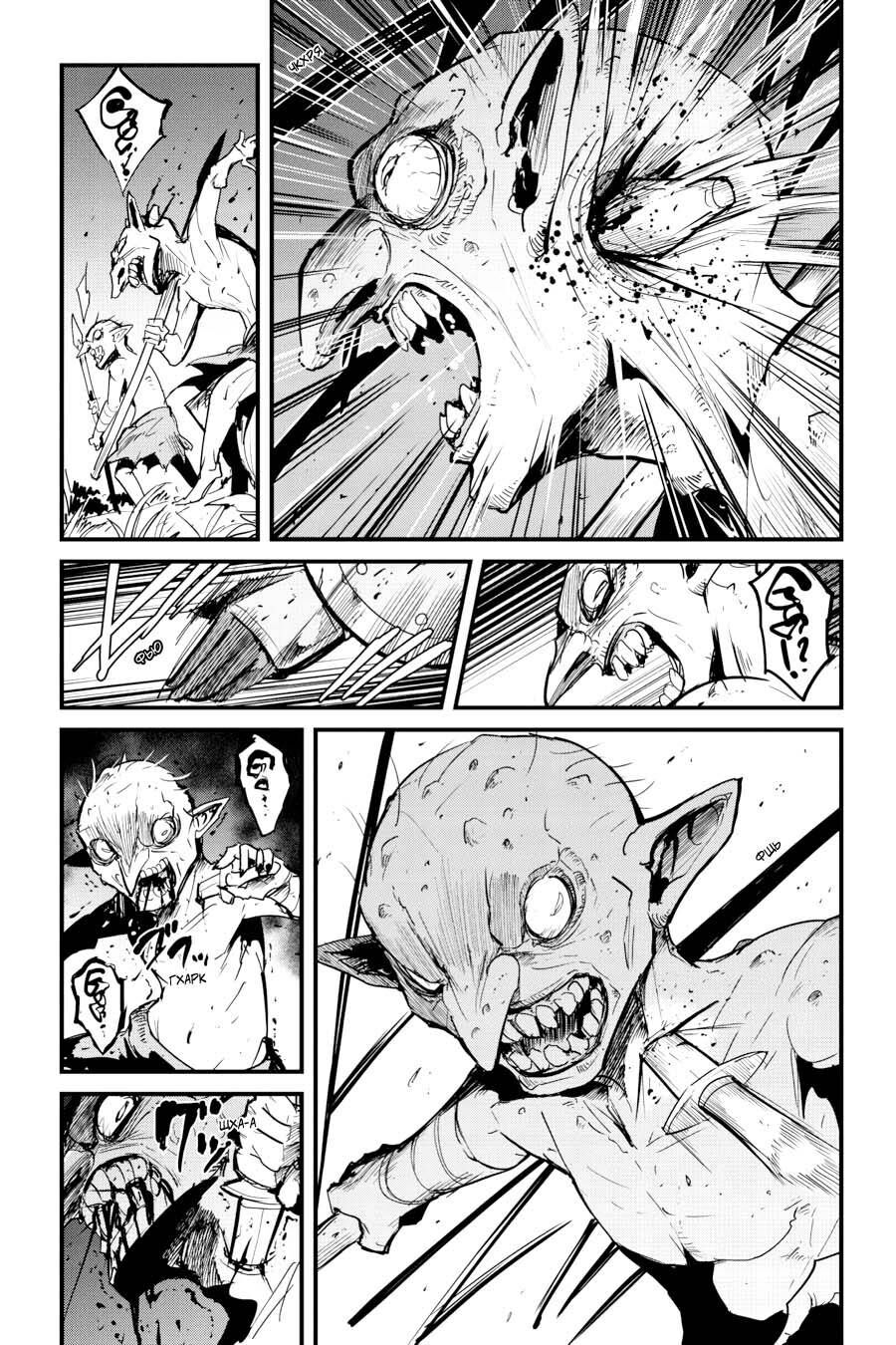 Kẻ Diệt Yêu Tinh: Năm Thứ Nhất - Chap 61