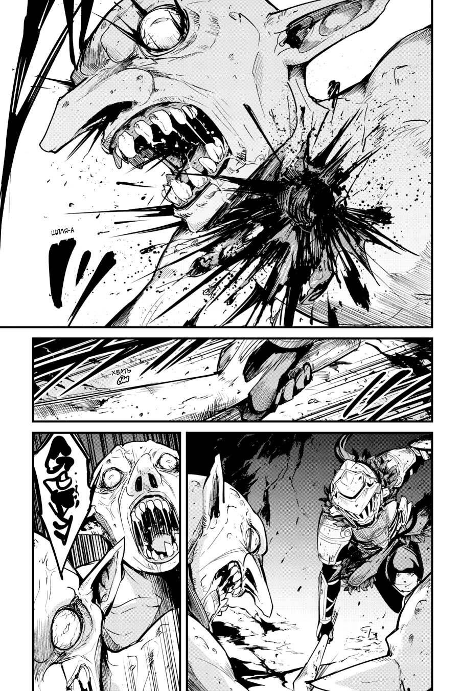 Kẻ Diệt Yêu Tinh: Năm Thứ Nhất - Chap 63