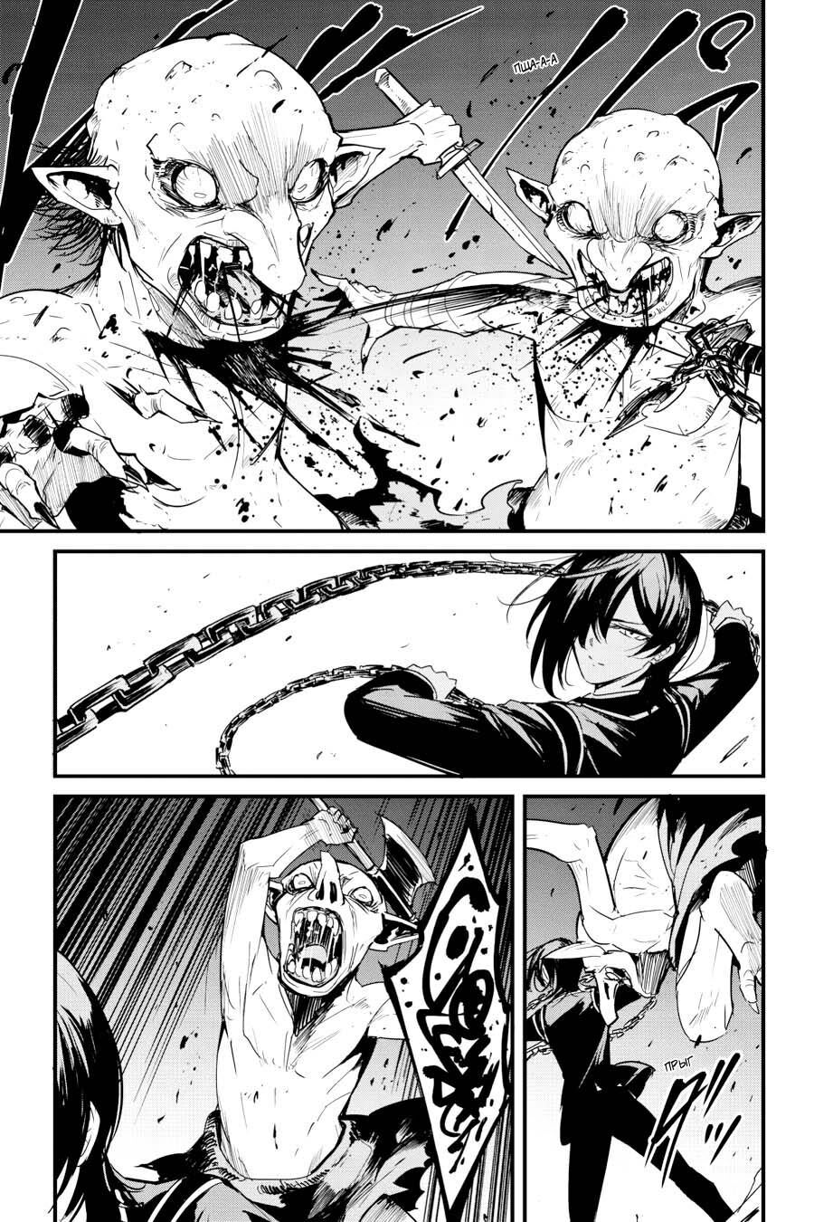 Kẻ Diệt Yêu Tinh: Năm Thứ Nhất - Chap 63