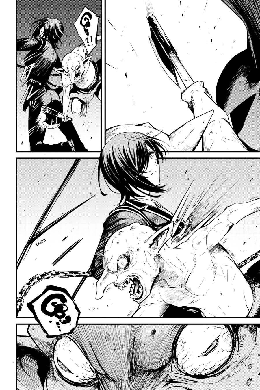 Kẻ Diệt Yêu Tinh: Năm Thứ Nhất - Chap 63