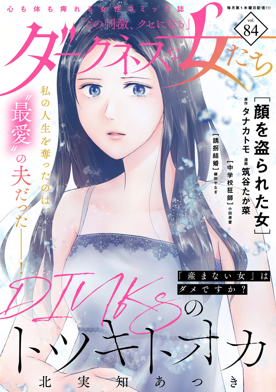 Không Muốn Làm Mẹ Là Cái Tội Ư? - Chap 3