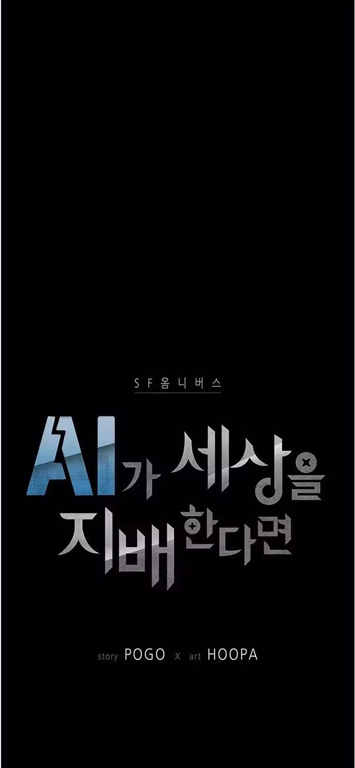 Kỷ Nguyên A.I - Chap 0