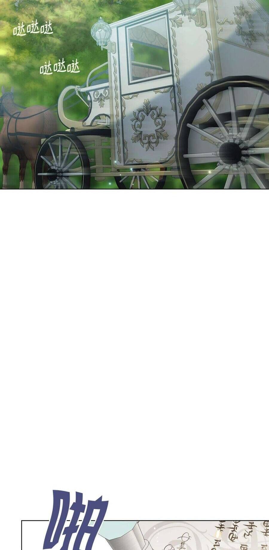 Quả Đào Mật Tháng 6 - Chap 16