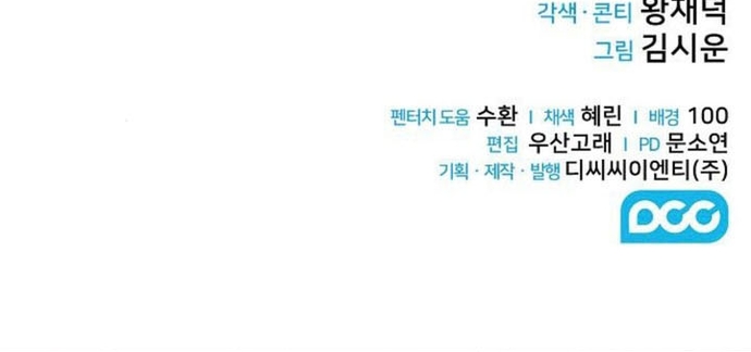 Quỷ Kiếm Thiên Tài Của Hoa Sơn Phái - Chap 34