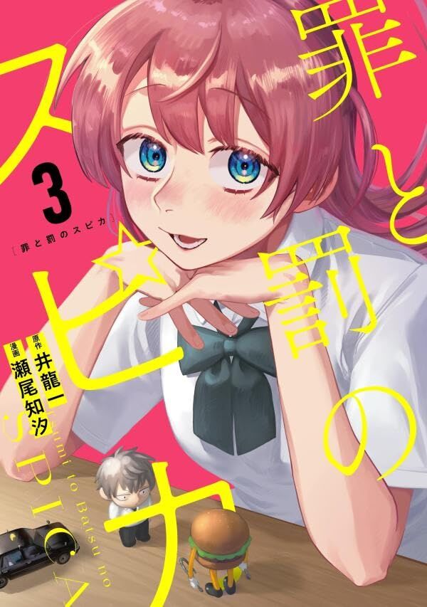 Spica - Tội Ác Và Hình Phạt - Chap 27