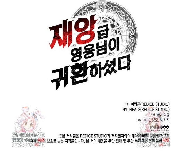 Sự Trở Lại Của Anh Hùng Cấp Thảm Họa - Chap 130