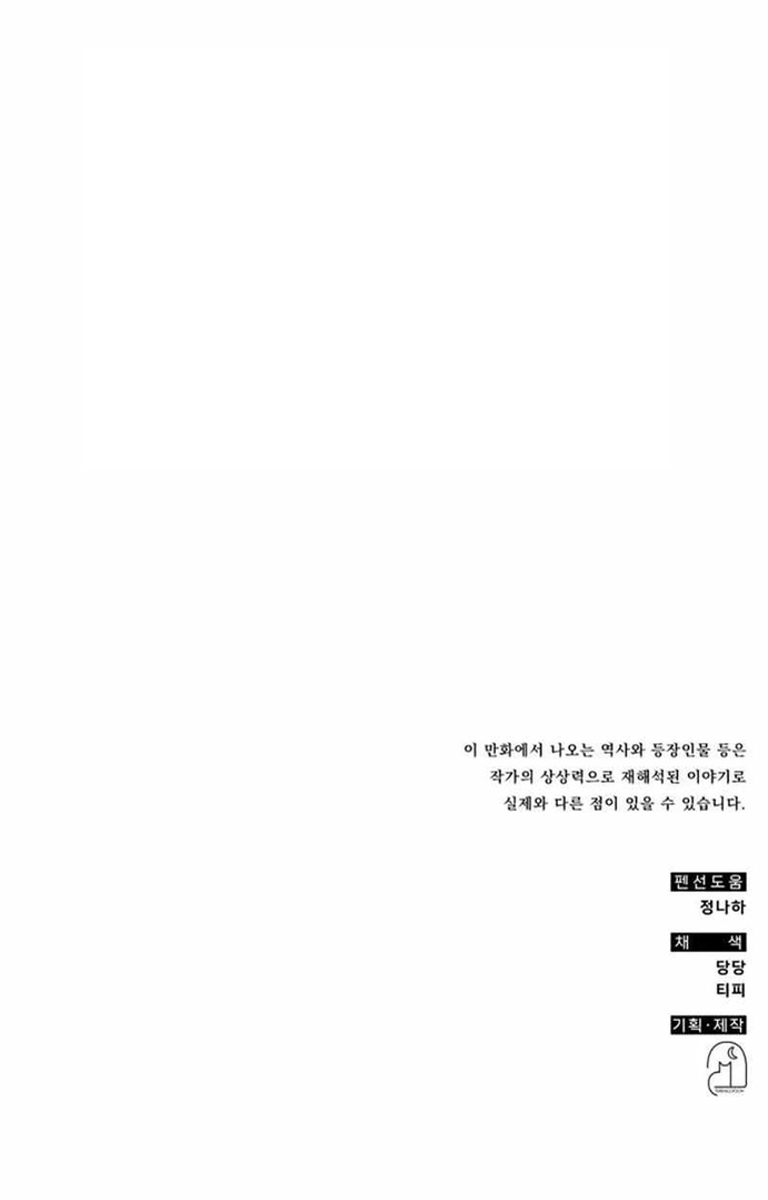 Tăng Lực Thợ Săn - Chap 102
