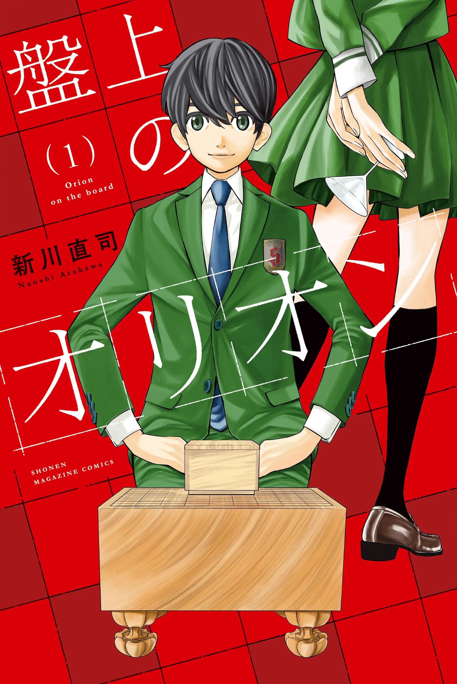 Thợ Săn Trên Bàn Cờ - Chap 1