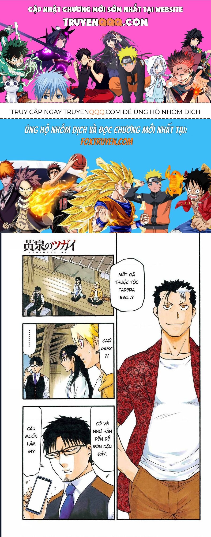 Yomi No Tsugai - Chap 10