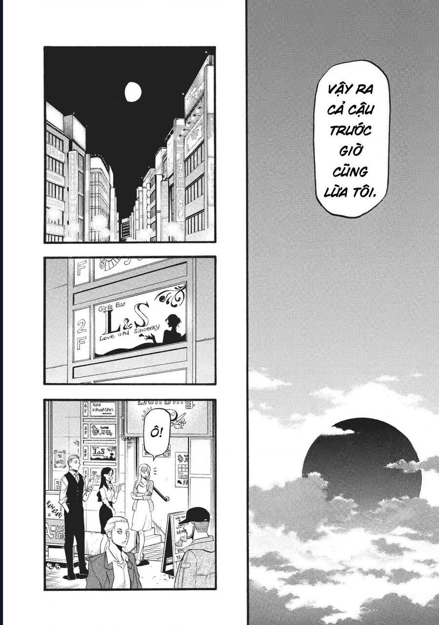 Yomi No Tsugai - Chap 18