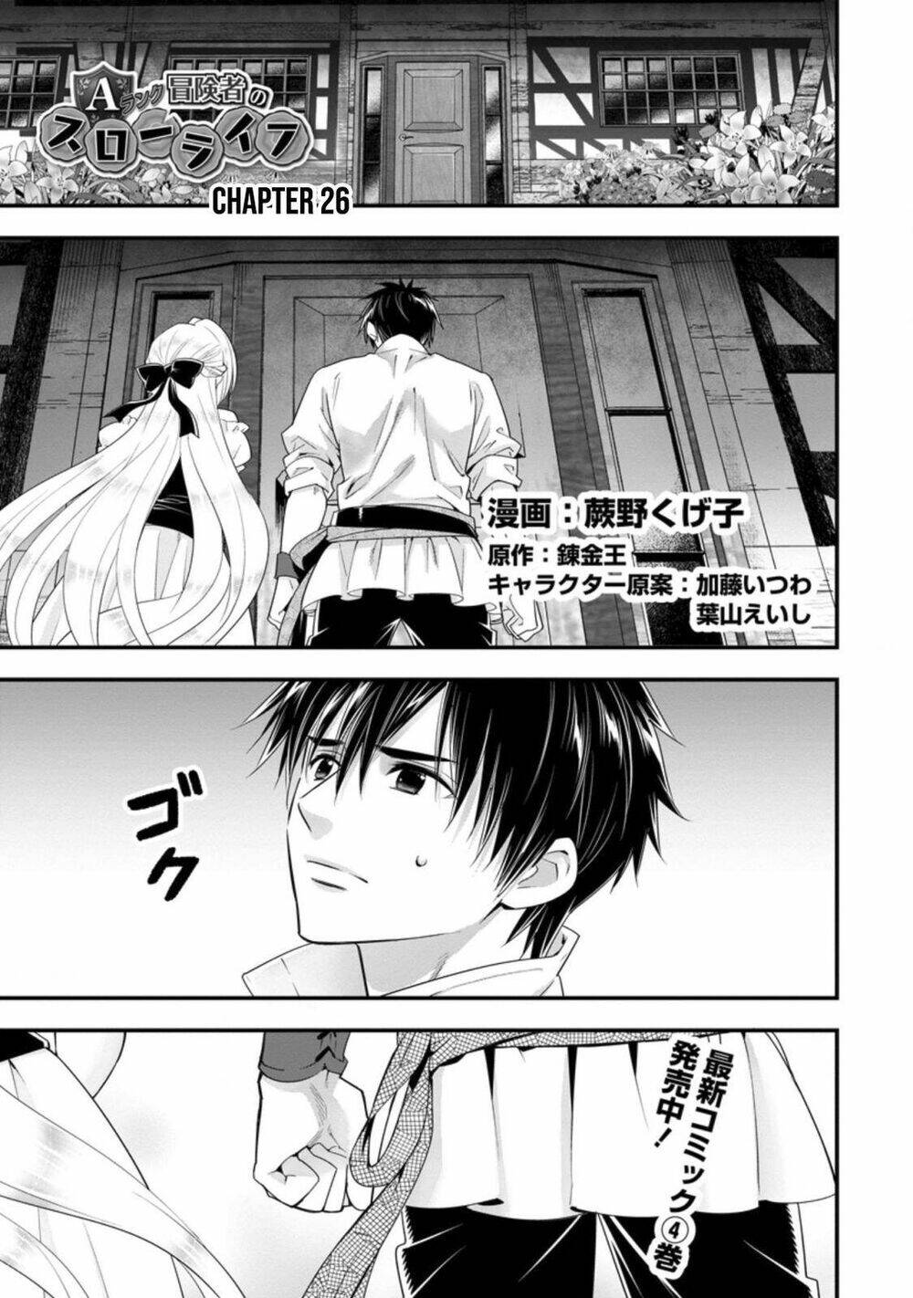 A-Rank Boukensha No Slow Life - Chap 26