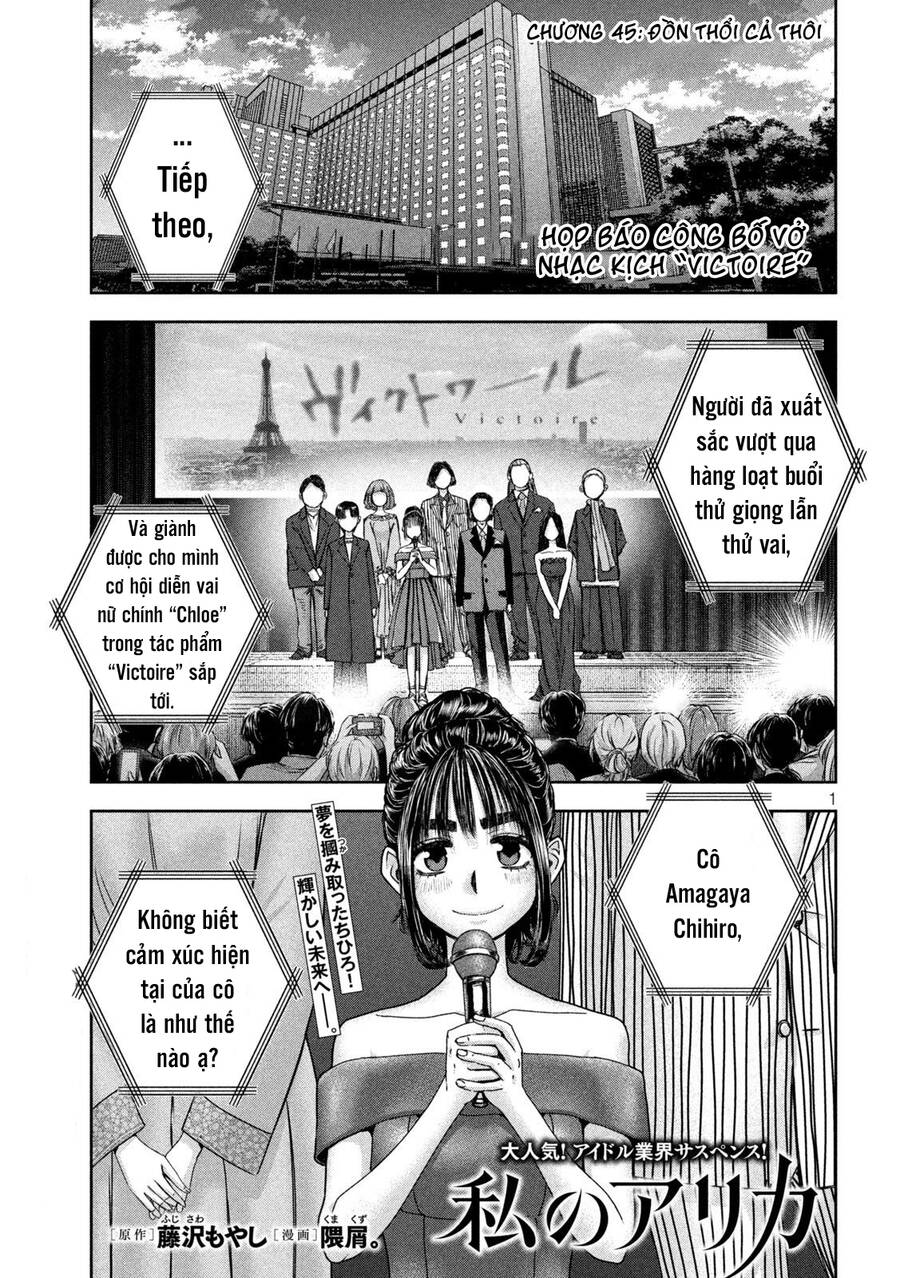 Arika Của Tôi - Chap 45