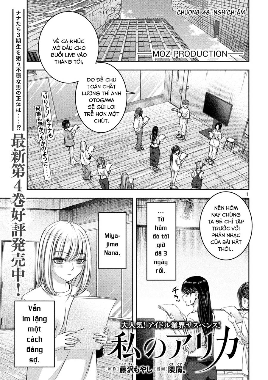 Arika Của Tôi - Chap 46
