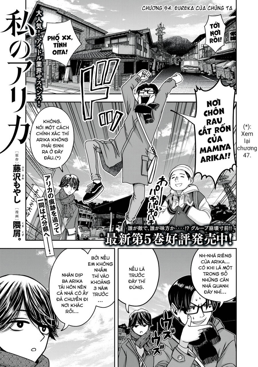 Arika Của Tôi - Chap 54