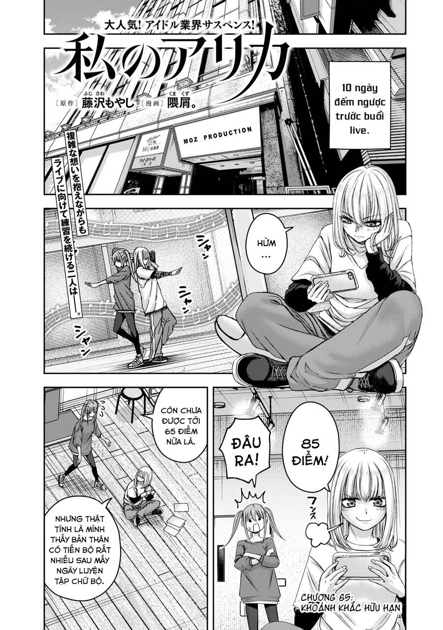 Arika Của Tôi - Chap 56