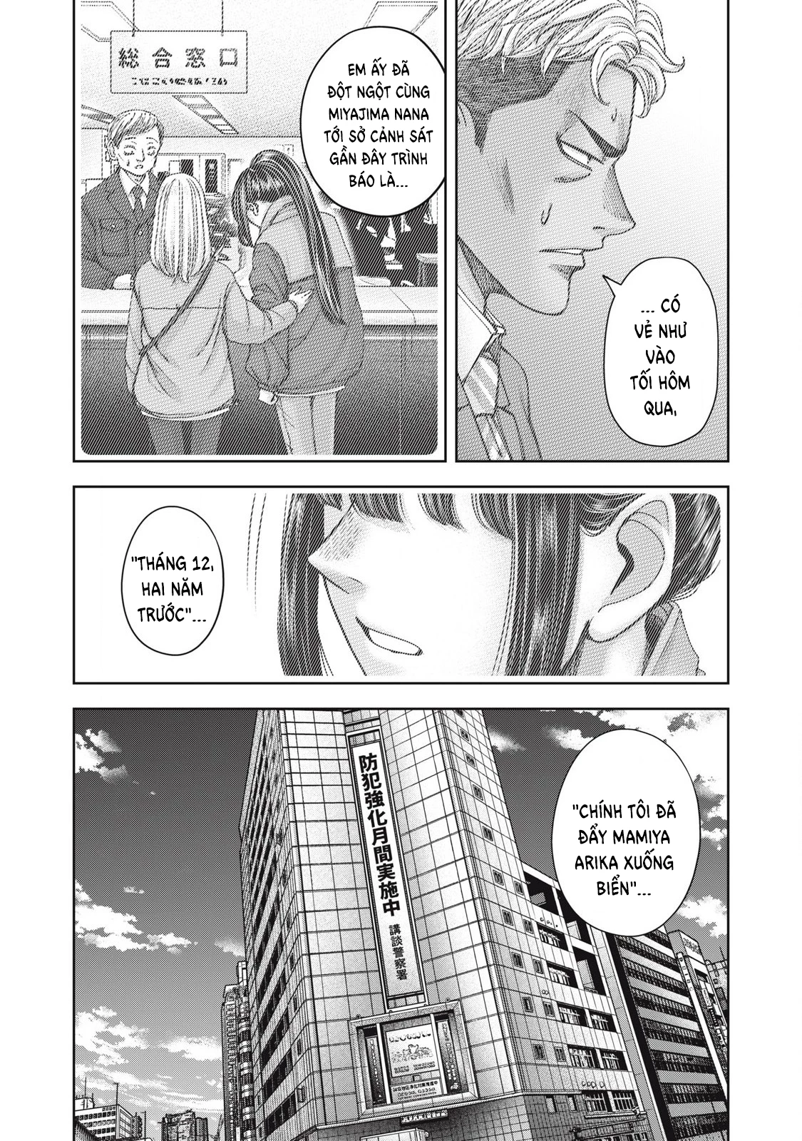 Arika Của Tôi - Chap 61