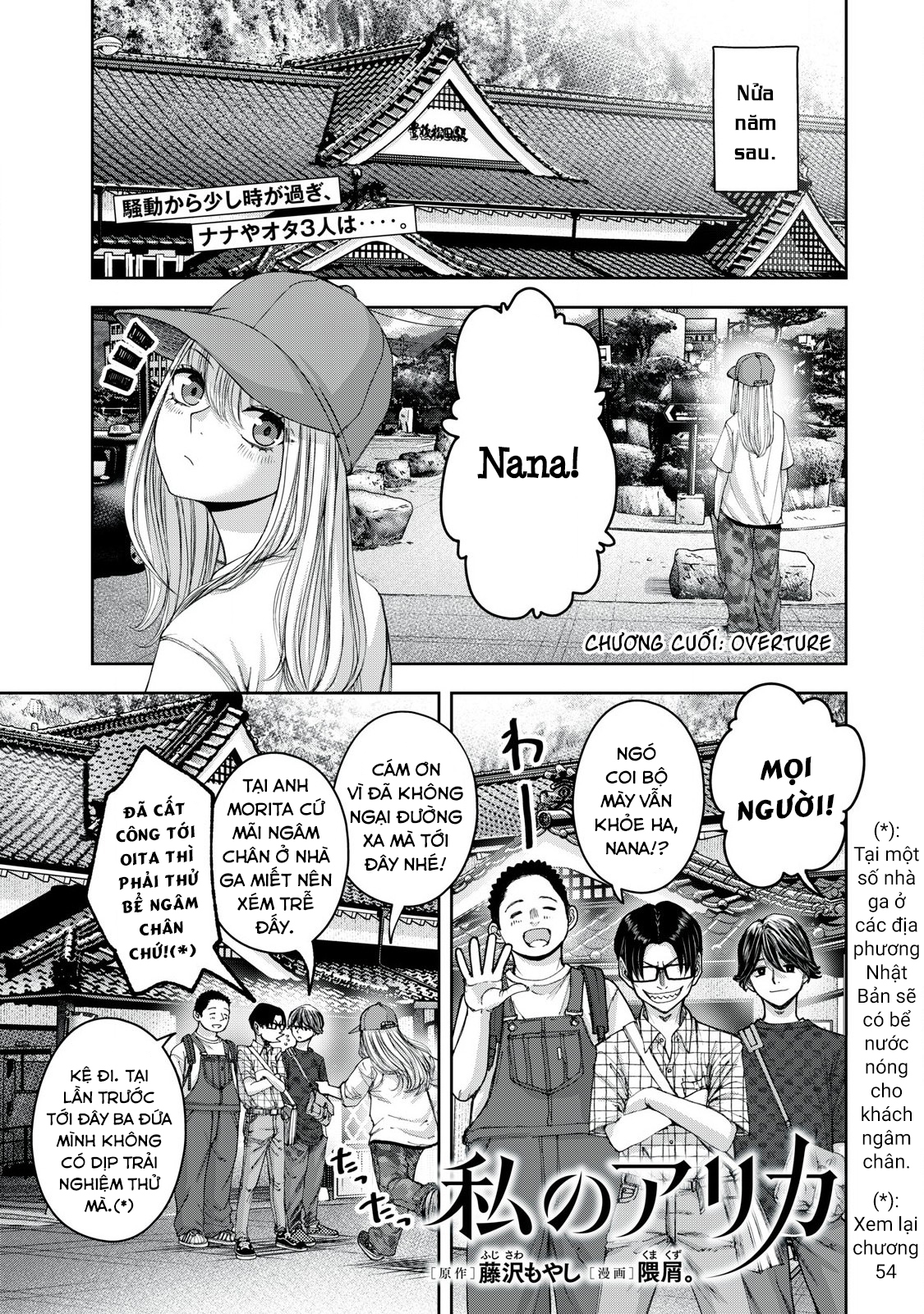 Arika Của Tôi - Chap 62