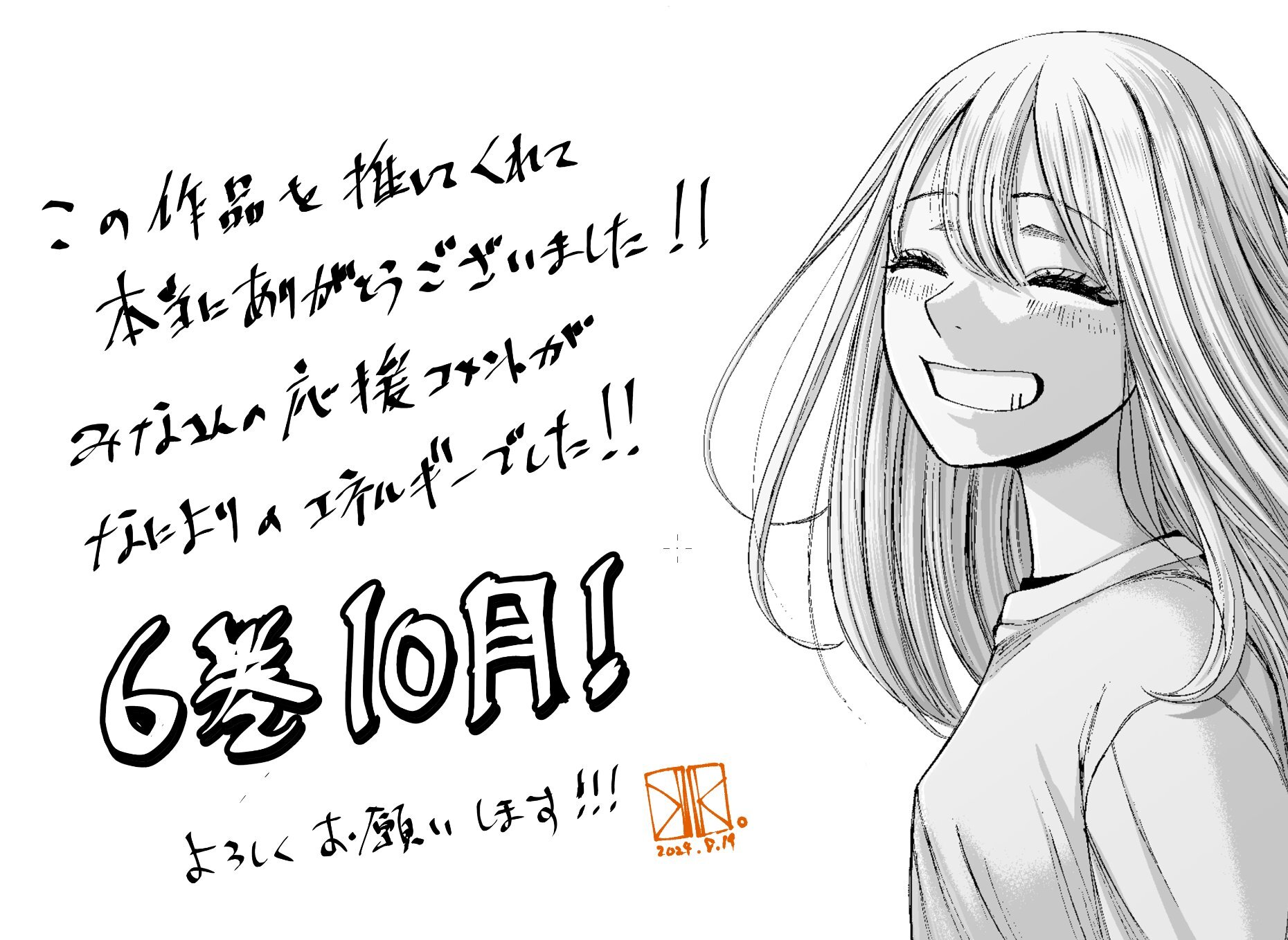 Arika Của Tôi - Chap 62